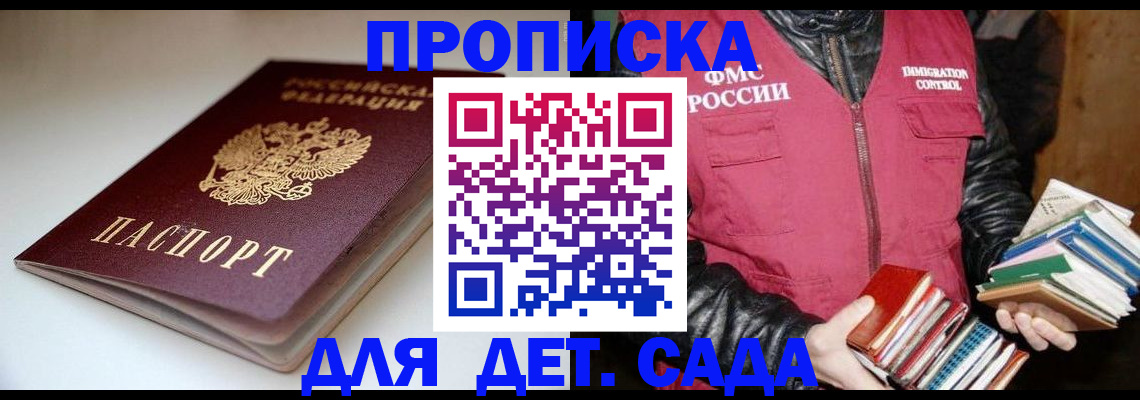 временная регистрация надежно в Оренбургской области