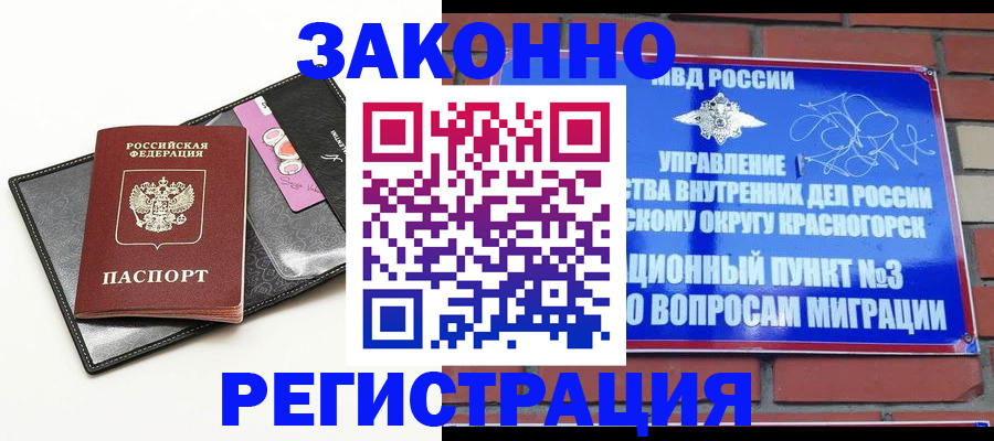 временная регистрация для школы в Оренбургской области