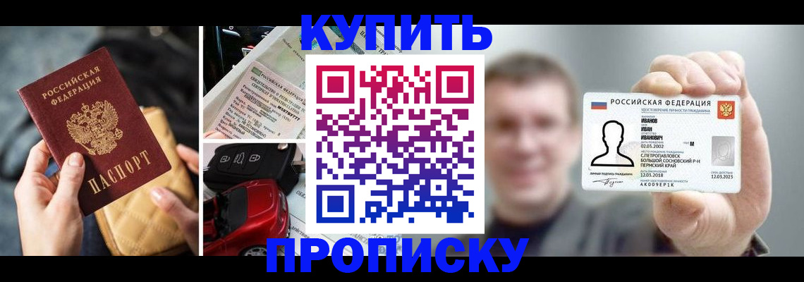 временная регистрация для школы в Оренбургской области