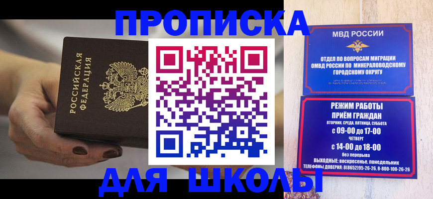 прописка законно в Оренбургской области